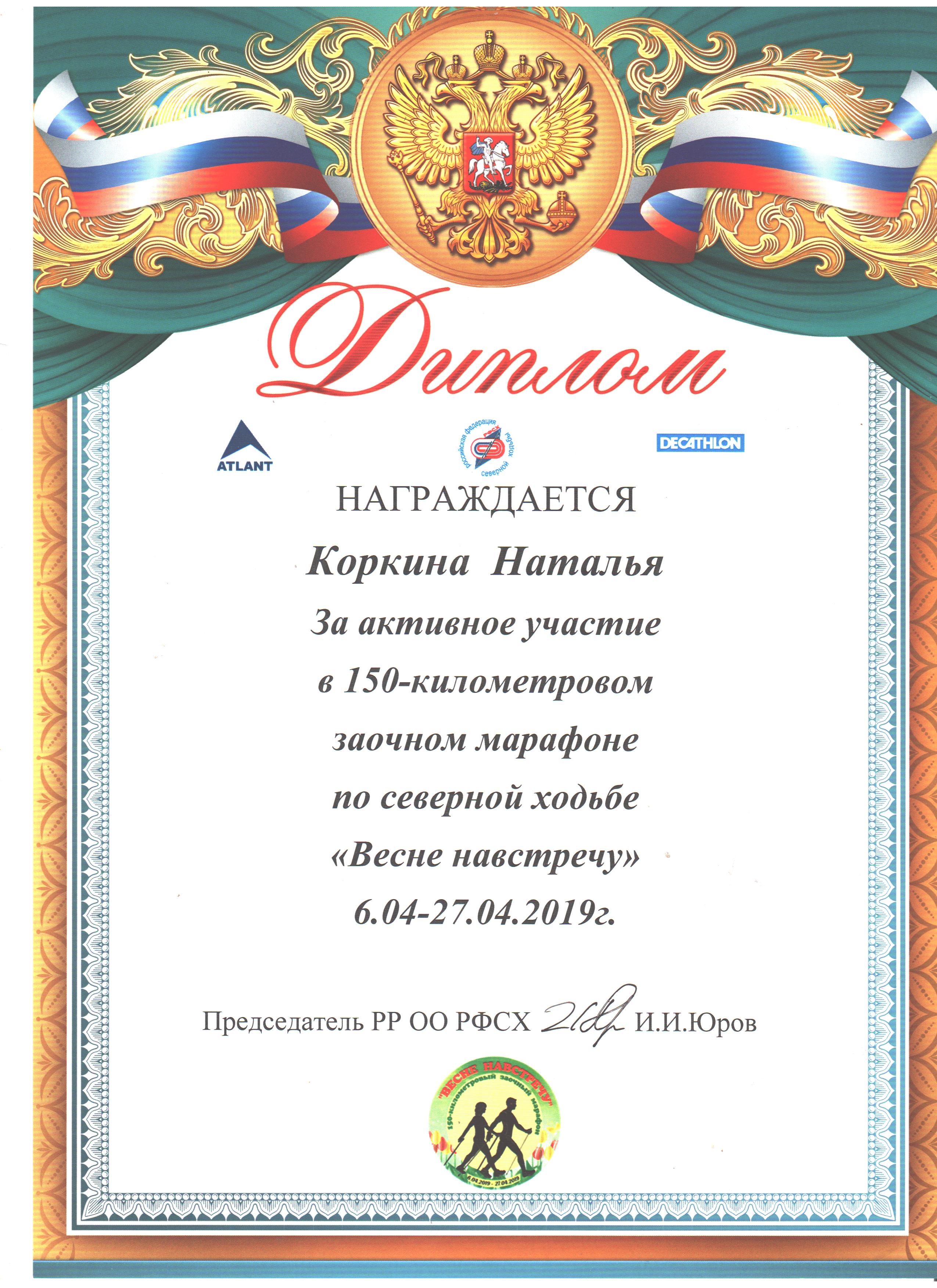  Весне навстречу.jpg